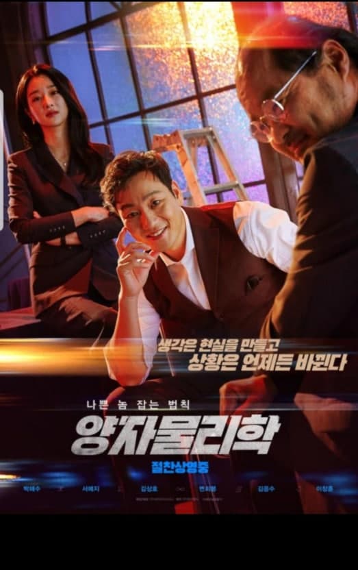 양자물리학