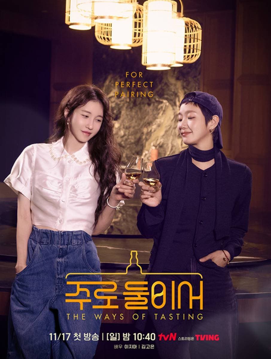 주로둘이서