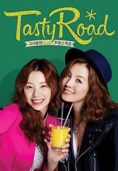 테이스티로드